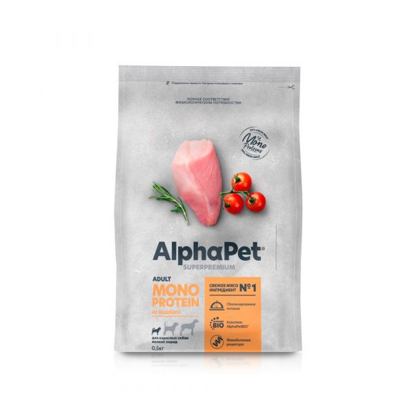 AlphaPet Superpremium Сухой корм монобелковый для взрослых собак мелких пород, Индейка 500гр
