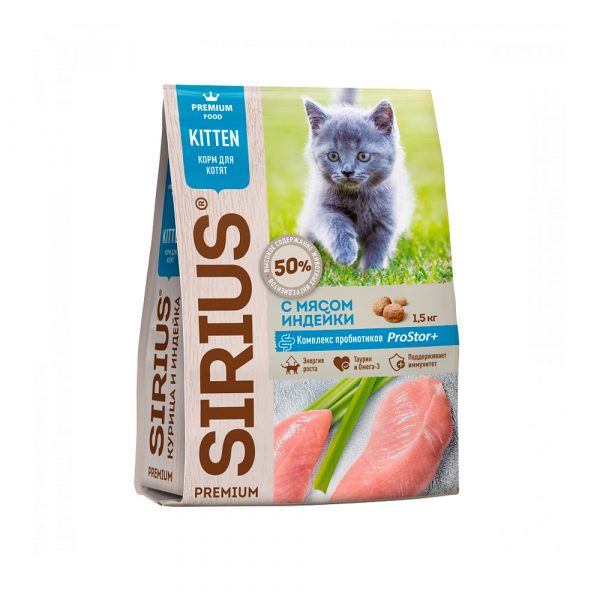 Sirius Сухой корм для котят, Индейка 1.5кг