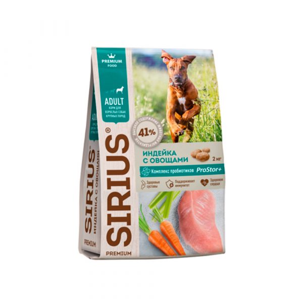 Sirius Сухой корм для собак крупных пород, Индейка с Овощами 2кг