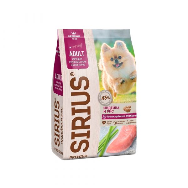 Sirius Сухой корм для собак малых пород, Индейка и Рис 2кг