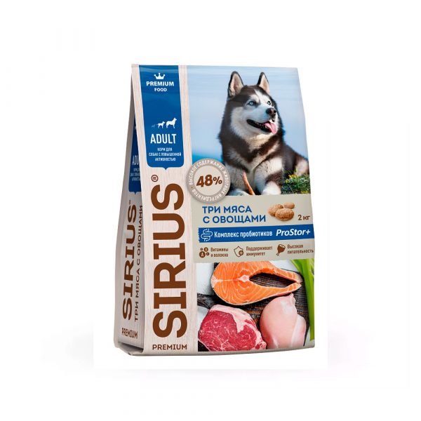 Sirius Сухой корм для собак с повышенной активностью, Три мяса с Овощами 2кг