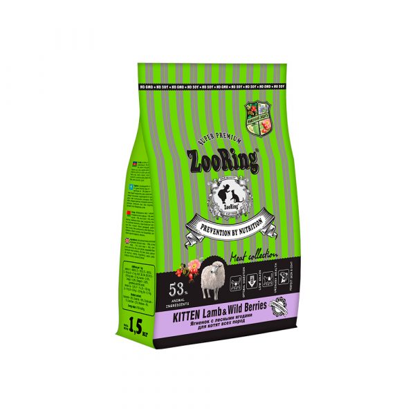 Zooring KITTEN Lamb&Wild Berries 1,5 кг