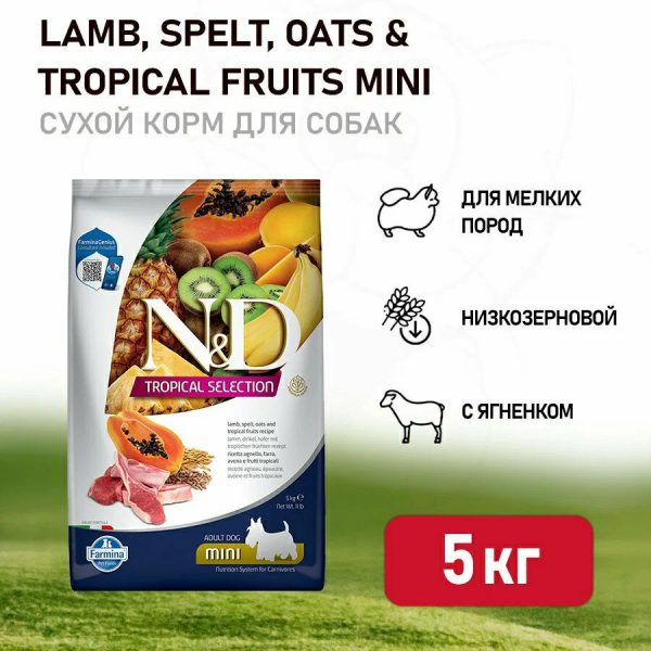 Farmina N&D Tropical Selection Dog Lamb Adult Mini д/взр. собак МИНИ пород с ягненком 5 кг.,
