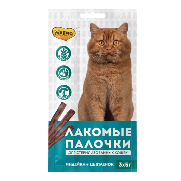 Мнямс. Лакомство из индейки и цыпленка для стерилизованных кошек "Палочки" , 3 шт*5 г.