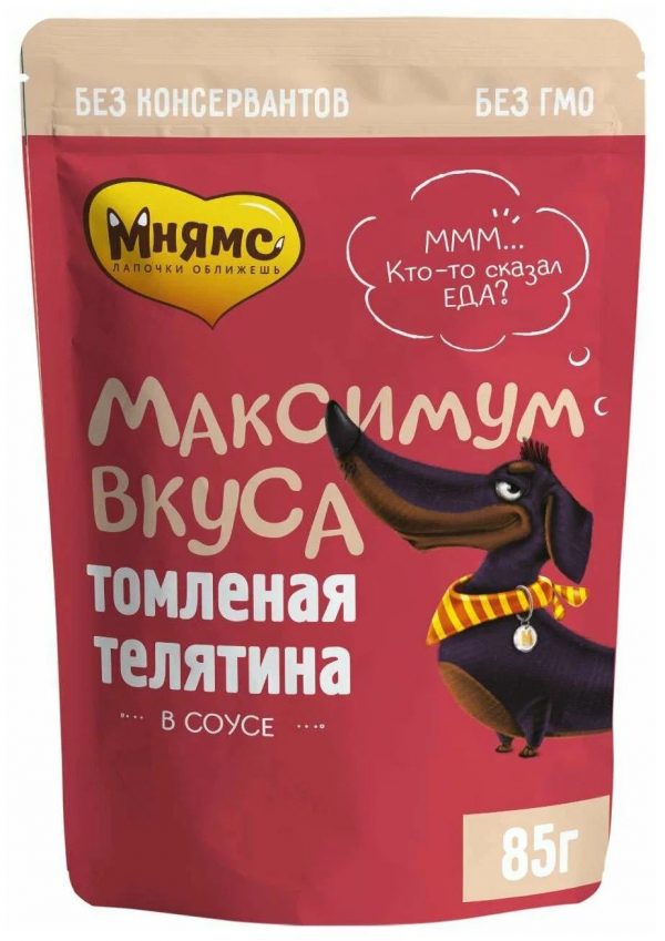 Мнямс. Влажный корм с телятиной в соусе для собак "Максимум вкуса". Томленая телятина в соусе, 85 г