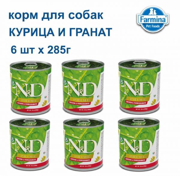 "Farmina N&D DOG PRIME CHICKEN&POMEGRANATE ""Влажный корм для собак Курица с Гранатом"" 285гр "