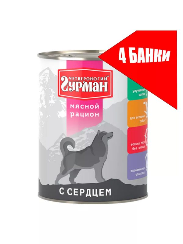 Четвероногий гурман Brunch Влажный корм для собак с Сердцем 0.24кг