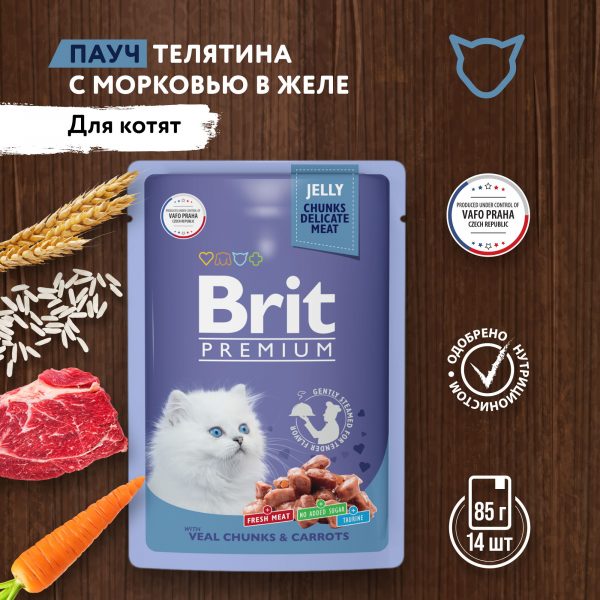 Brit Влажный корм для котят Premium Телятина/Морковь в желе 85г