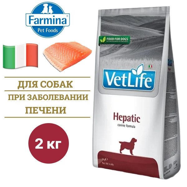 Farmina Вет Лайф Дог Гепатик 2 кг / Vet Life Dog Hepatic 2 kg